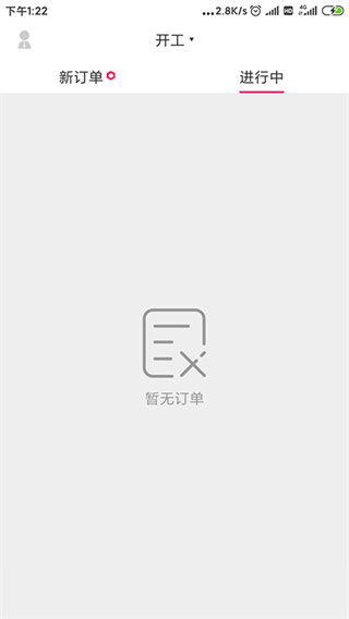曹操跑腿app下载安装 曹操跑腿（生活服务工具）安卓版下载v7.3.6 运行截图3