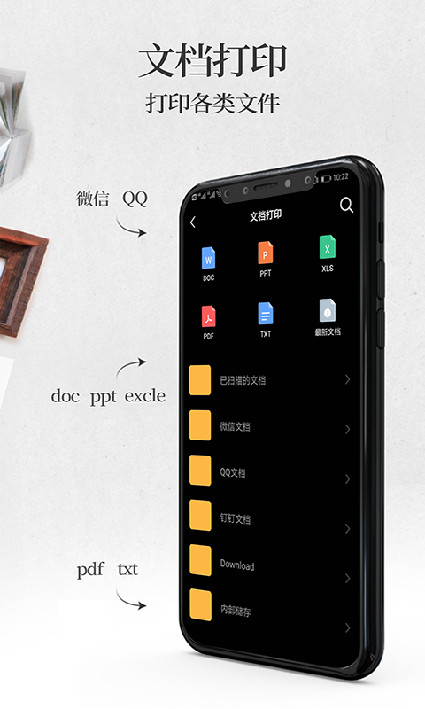 手机无线打印机安卓版下载 手机无线打印机免费版下载v2.7 运行截图3