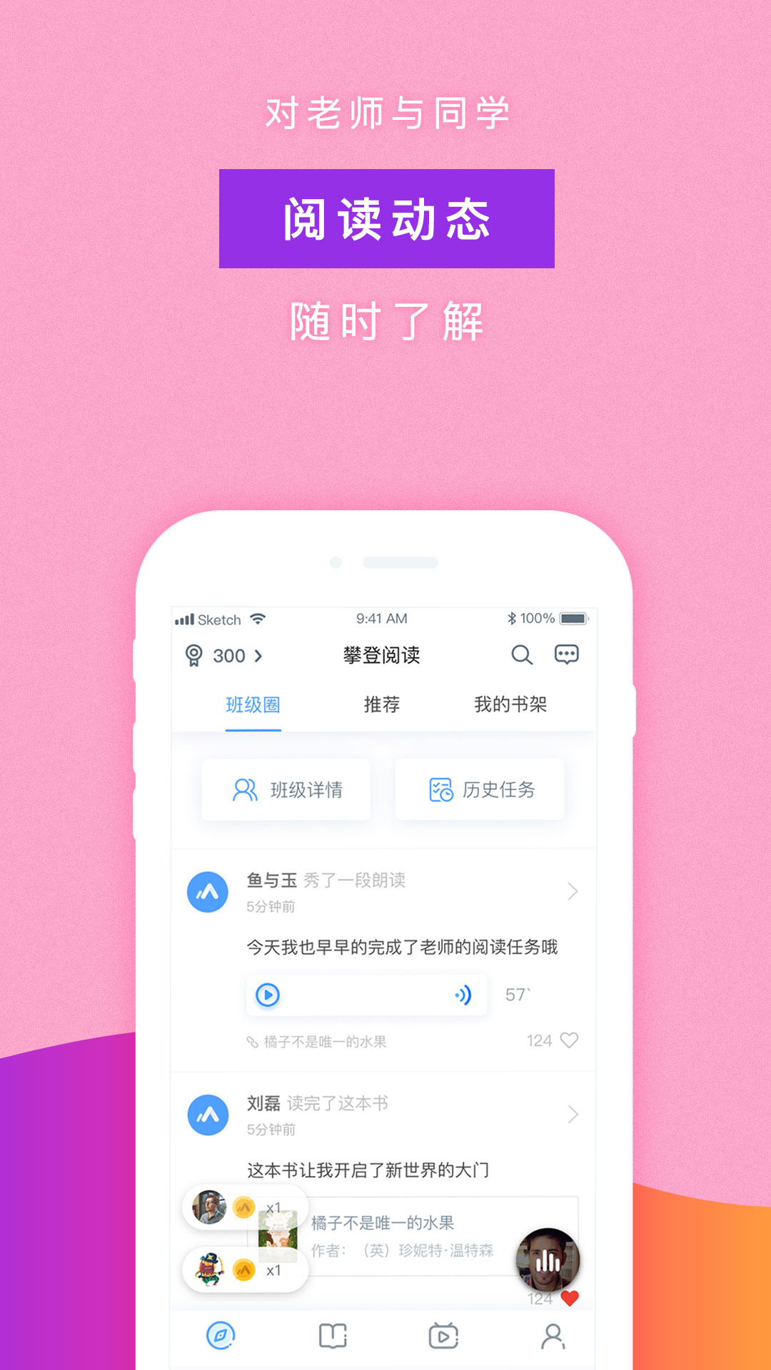 攀登阅读app下载安装 攀登阅读（优质阅读平台）安卓版下载v5.29 运行截图2