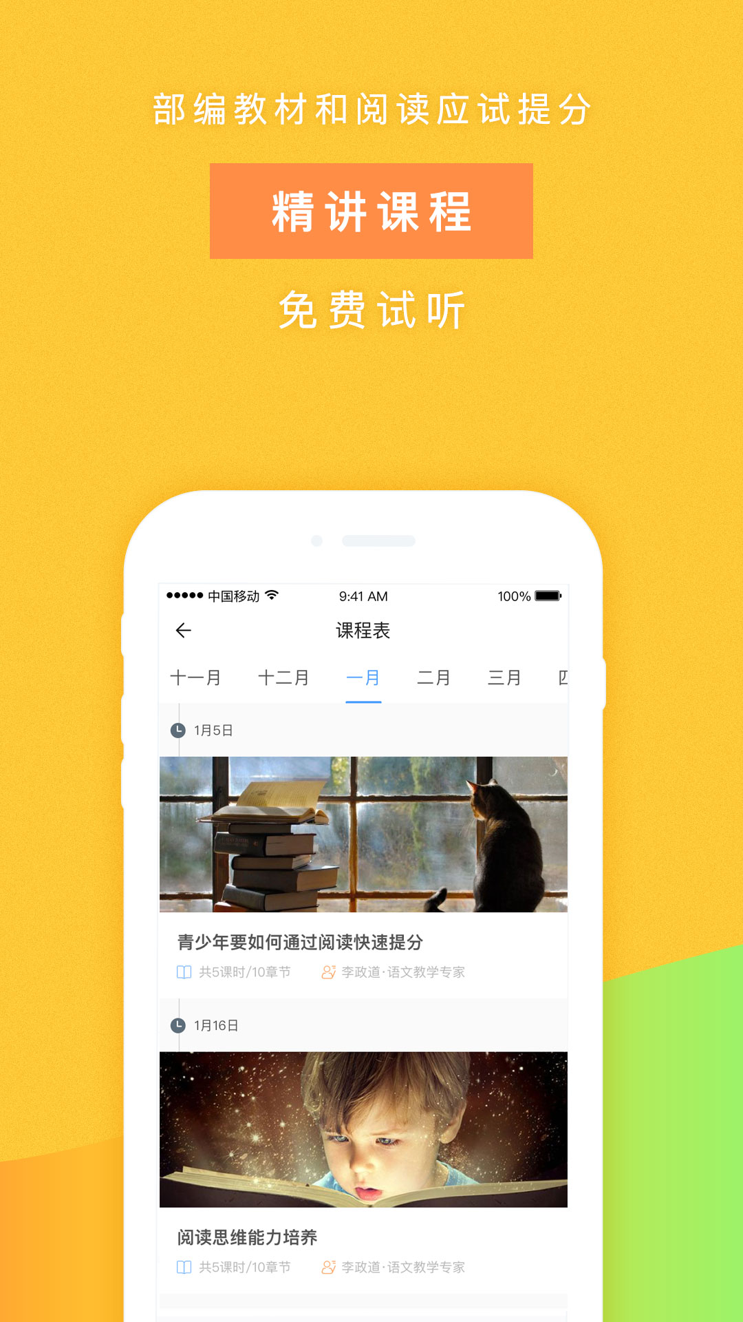 攀登阅读app下载安装 攀登阅读（优质阅读平台）安卓版下载v5.29 运行截图3