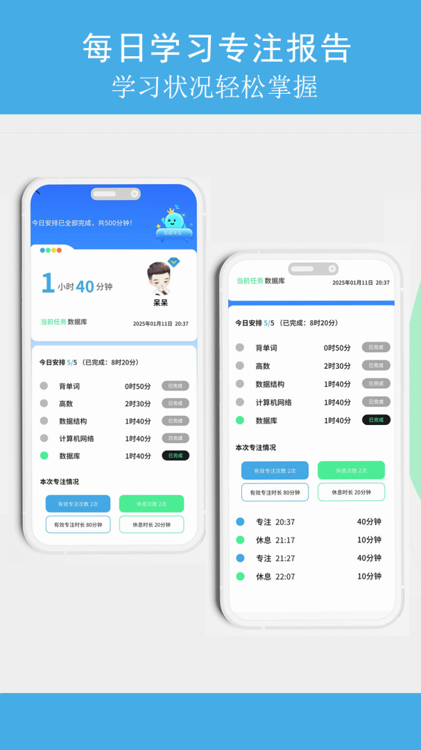 TITA专注安卓版下载 TITA专注免费版下载v1.2.8 运行截图5