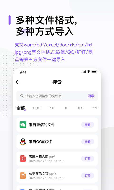 万能打印机app下载安装 万能打印机（多功能打印应用）安卓下载v23.12.02 运行截图3