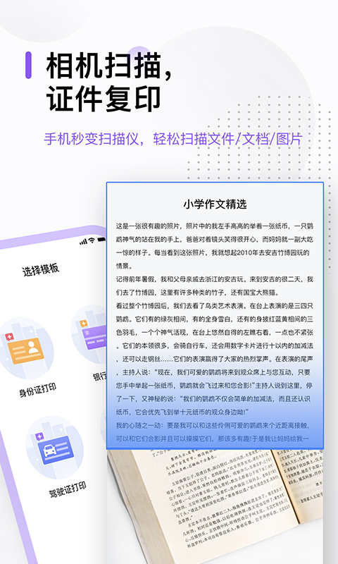 万能打印机app下载安装 万能打印机（多功能打印应用）安卓下载v23.12.02 运行截图5