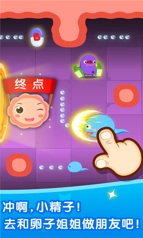 宝宝从哪来app安卓版下载_宝宝从哪来（生命科学认知APP）手机版下载v9.86.00.00 运行截图2