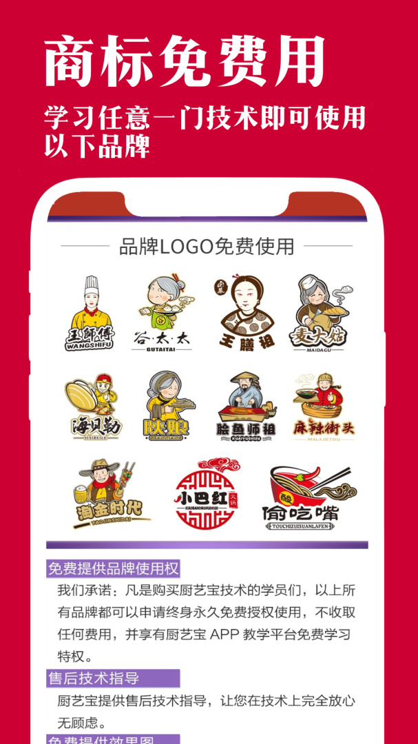 厨艺宝app下载安装 厨艺宝（教你做菜的应用）安卓版下载v1.2.76 运行截图3