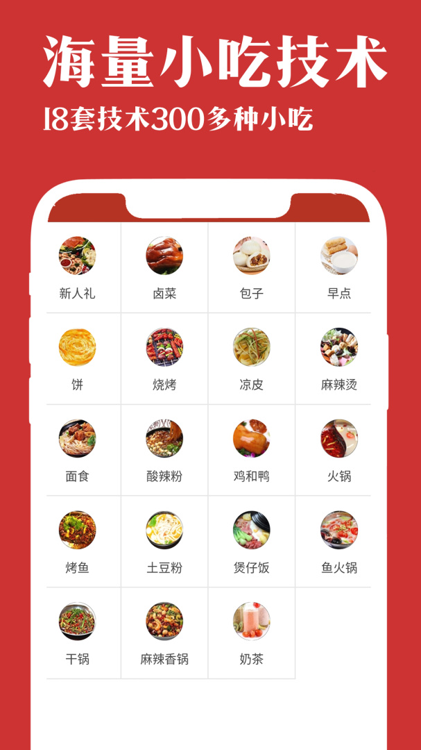 厨艺宝app下载安装 厨艺宝（教你做菜的应用）安卓版下载v1.2.76 运行截图1