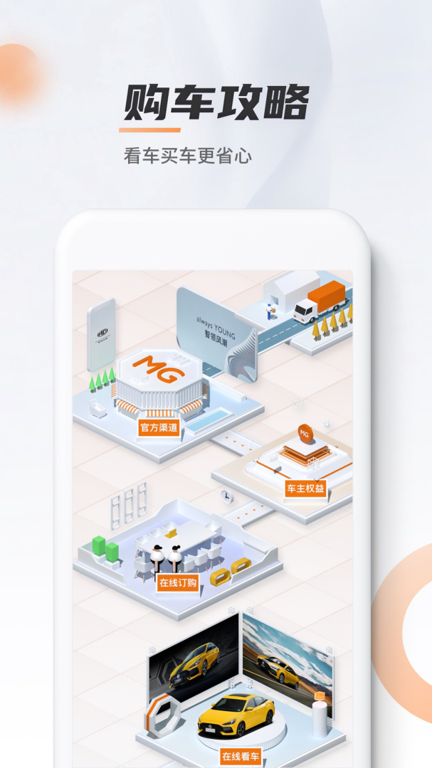 MG LiveAPP免费下载_MG Livev1.7.17APP安卓最新版下载 运行截图1
