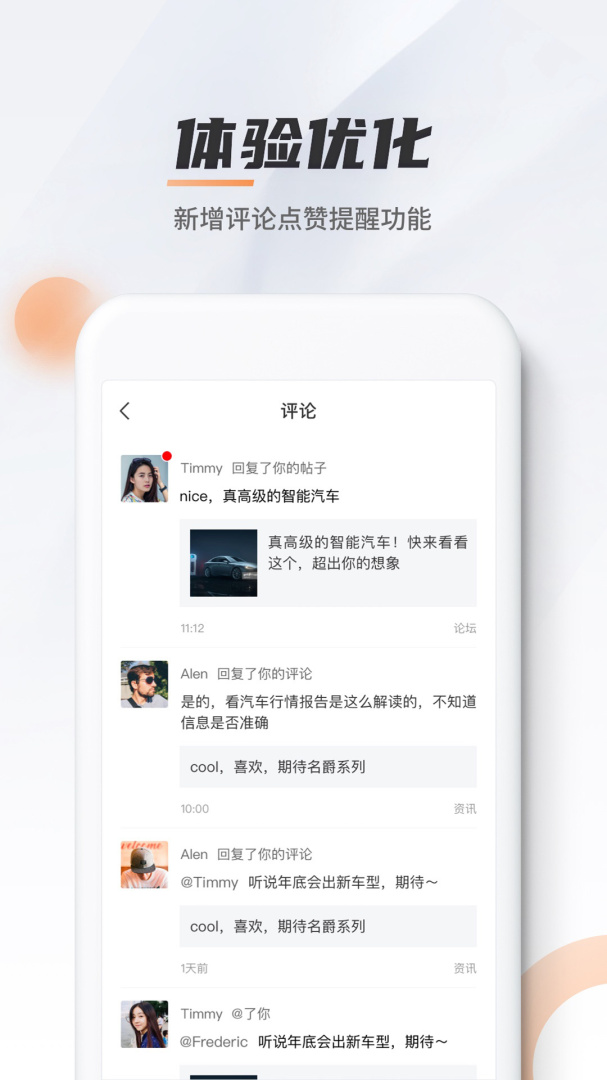 MG LiveAPP免费下载_MG Livev1.7.17APP安卓最新版下载 运行截图3