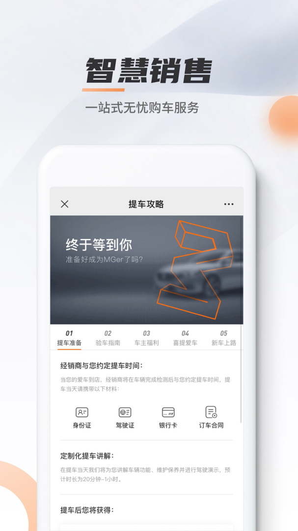 MG LiveAPP免费下载_MG Livev1.7.17APP安卓最新版下载 运行截图4
