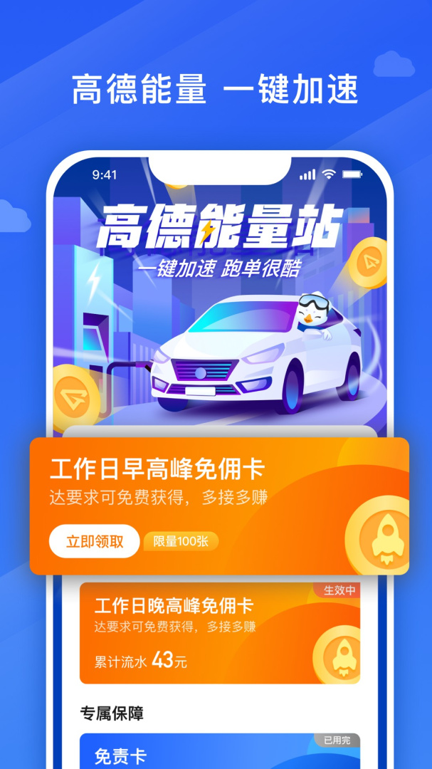 捎点宝车主安卓版下载 捎点宝车主手机版下载v6.20.5.0001 运行截图1
