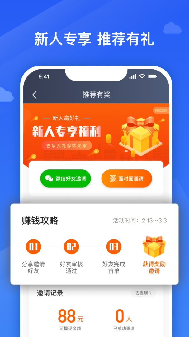 捎点宝车主安卓版下载 捎点宝车主手机版下载v6.20.5.0001 运行截图2