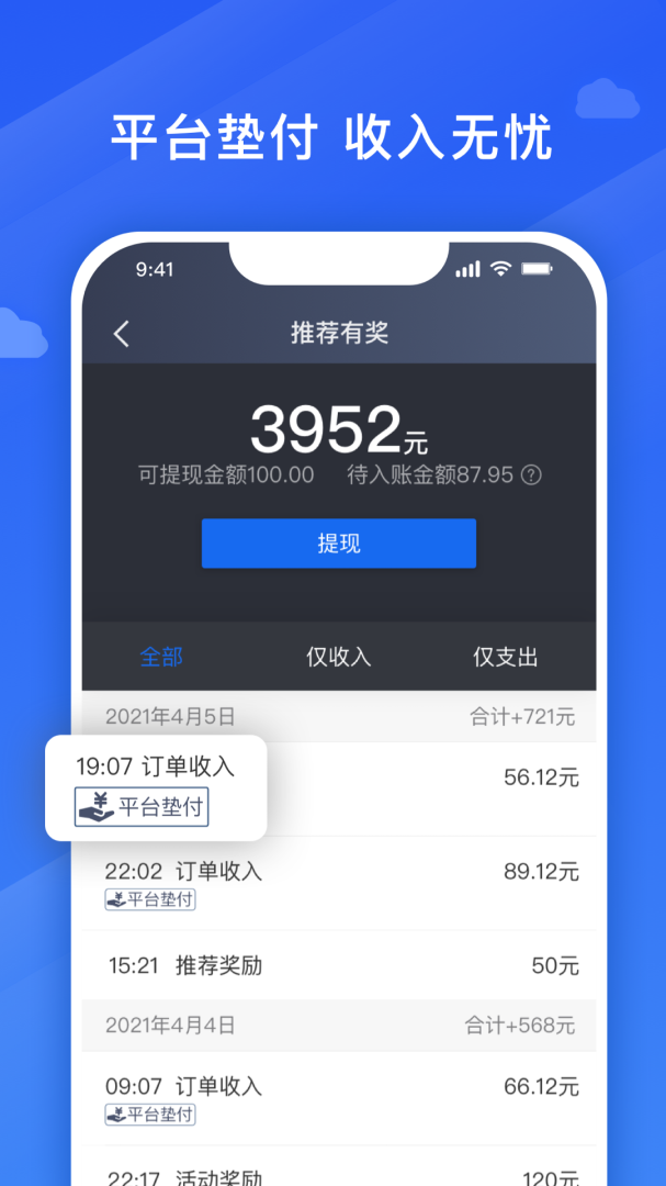 捎点宝车主安卓版下载 捎点宝车主手机版下载v6.20.5.0001 运行截图3