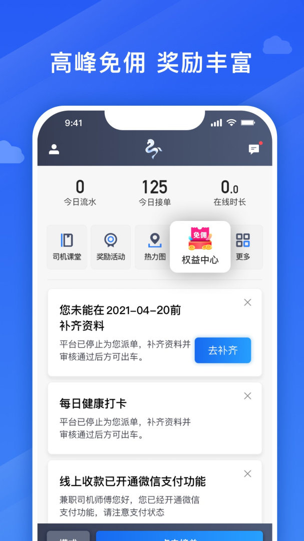 捎点宝车主安卓版下载 捎点宝车主手机版下载v6.20.5.0001 运行截图5