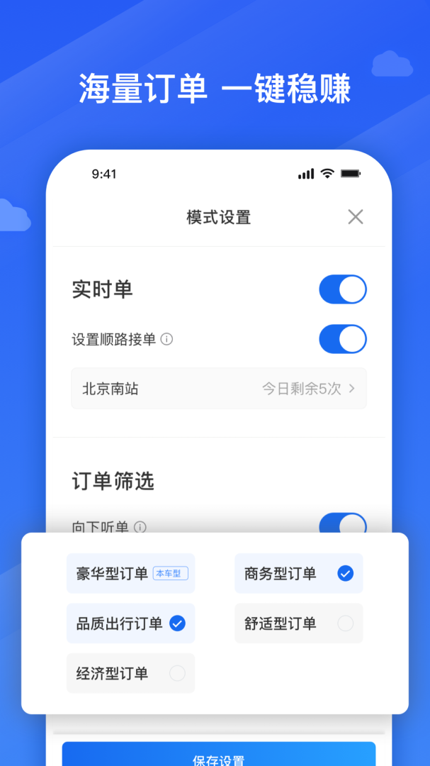 捎点宝车主安卓版下载 捎点宝车主手机版下载v6.20.5.0001 运行截图4