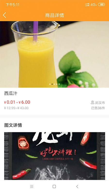 微海惠购app免费下载 微海惠购（餐饮物料采购平台）安卓版下载v2.11.4 运行截图3