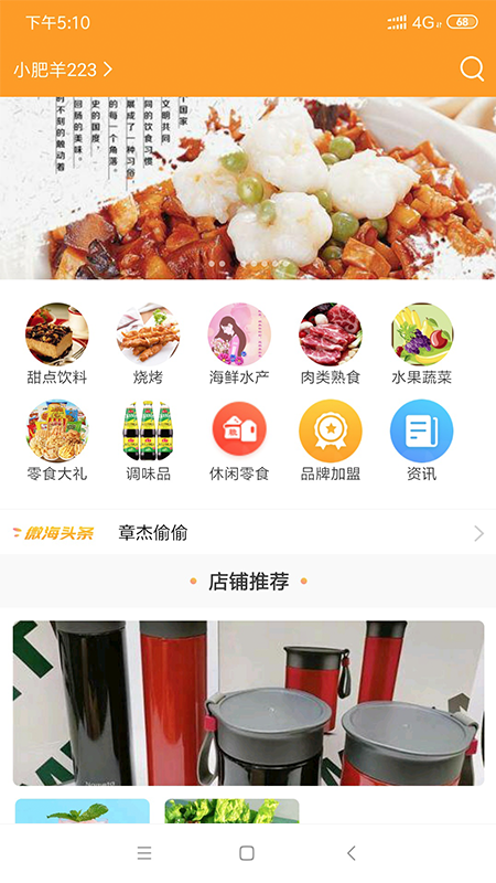 微海惠购app免费下载 微海惠购（餐饮物料采购平台）安卓版下载v2.11.4 运行截图1