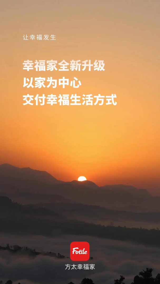 方太幸福家app手机版下载 方太幸福家安卓版下载v2.6.07 运行截图1