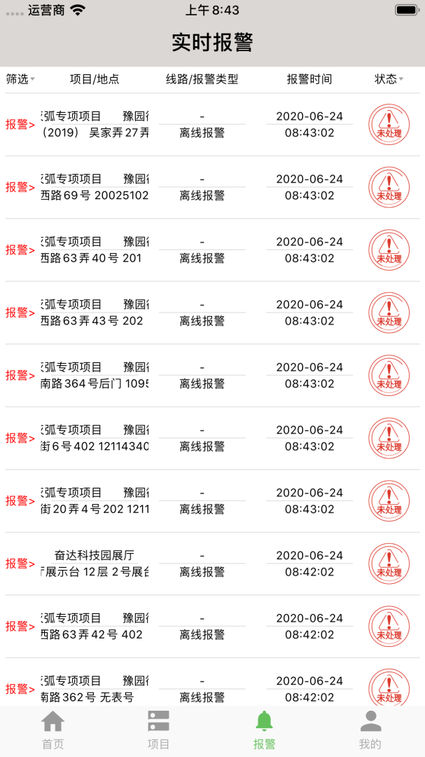 智慧用电app下载安装 智慧用电（安全用电与智能生活）安卓版下载v3.8.1 运行截图3