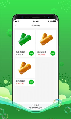 灵猫app下载安装 灵猫（垃圾回收软件）安卓版下载v2.0-R010815 运行截图2