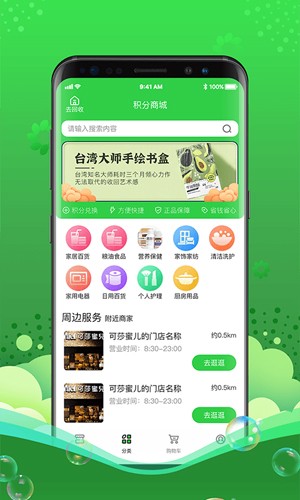 灵猫app下载安装 灵猫（垃圾回收软件）安卓版下载v2.0-R010815 运行截图5