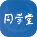 同学堂v2.141.059