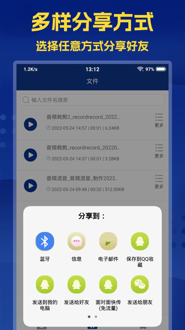 音频提取大师安卓版下载 音频提取大师免费版下载v2.6.7 运行截图5