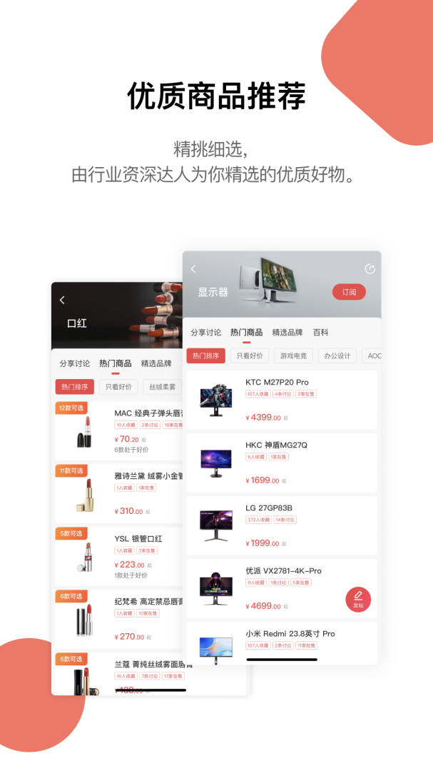 喵喵折app下载安装 喵喵折（现改名好物清单）安卓版下载v2.2.6 运行截图1