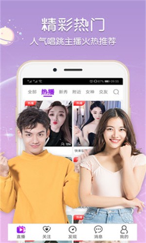 杏花直播app下载安装 杏花直播（真人视频直播）最新版下载v1.32.05 运行截图3