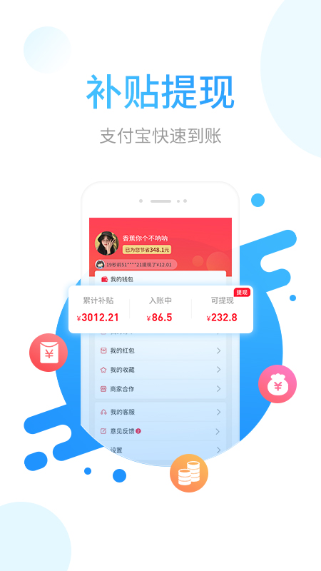 省鸭app下载安装 省鸭（购物省钱应用）安卓版下载v2.9.1 运行截图4