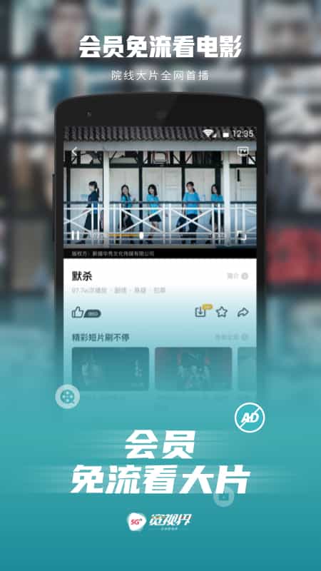 沃视频安卓版下载 沃视频免费版下载v8.4.0 运行截图5
