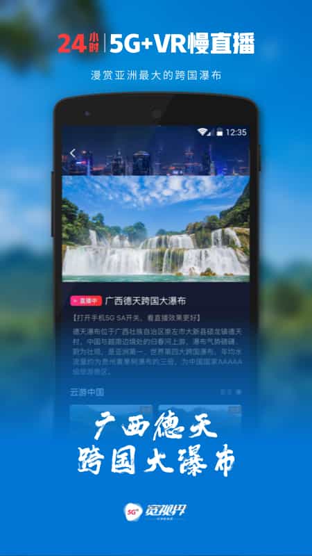 沃视频安卓版下载 沃视频免费版下载v8.4.0 运行截图4