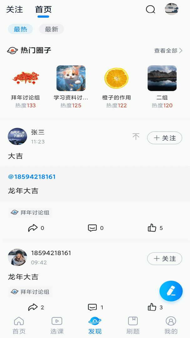 学培课堂app下载安装 学培课堂（江苏专转本考试备考）安卓版下载v2.2.1 运行截图3