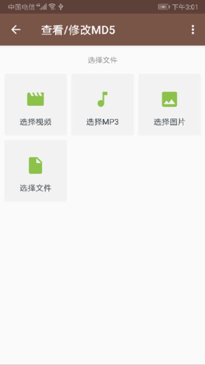 视频MD安卓版下载 视频MD（修改视频MD5值）最新版下载v7.1.7 运行截图3