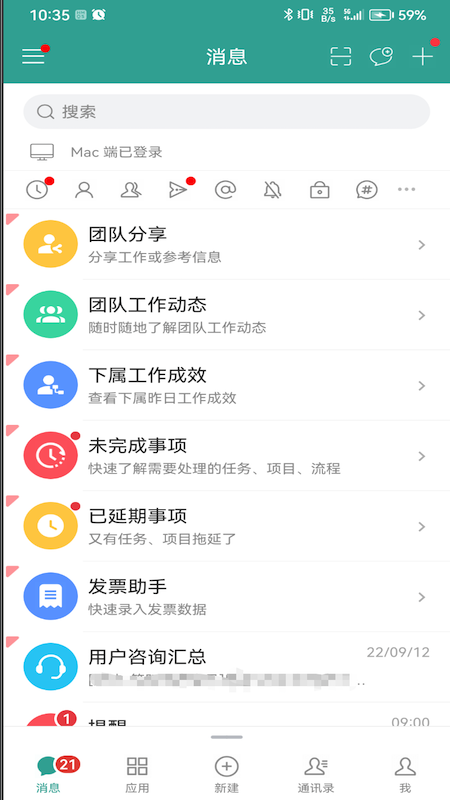eteams安卓版下载 eteams（团队工作协助应用）下载安装v4.0.224 运行截图1
