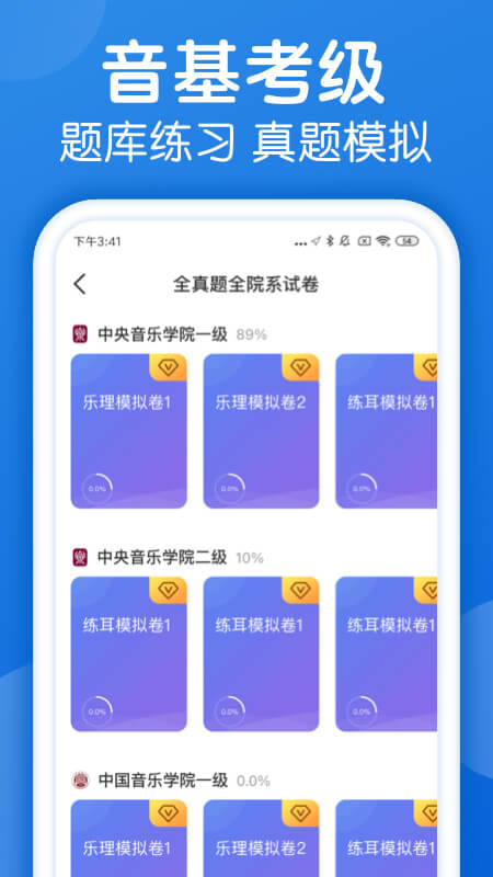 乐理手册app下载安装 乐理手册（音乐初学者应用）安卓版下载v2.4.8 运行截图1
