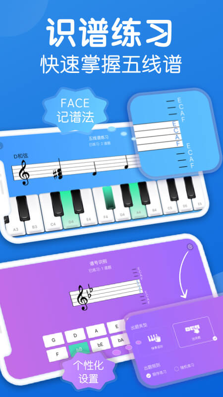 乐理手册app下载安装 乐理手册（音乐初学者应用）安卓版下载v2.4.8 运行截图4