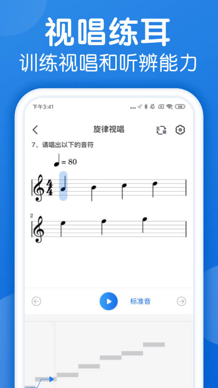 乐理手册app下载安装 乐理手册（音乐初学者应用）安卓版下载v2.4.8 运行截图3