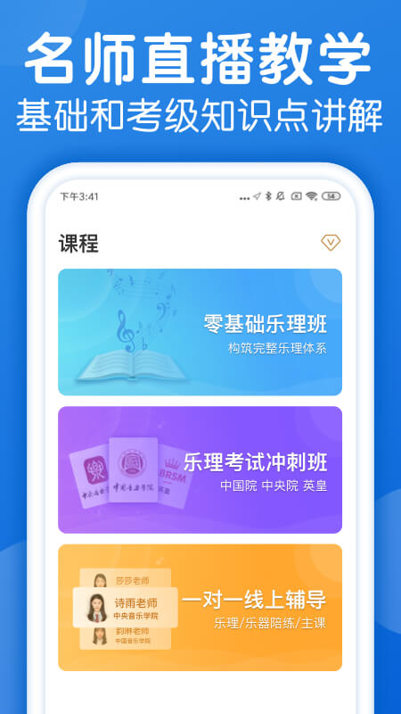 乐理手册app下载安装 乐理手册（音乐初学者应用）安卓版下载v2.4.8 运行截图5