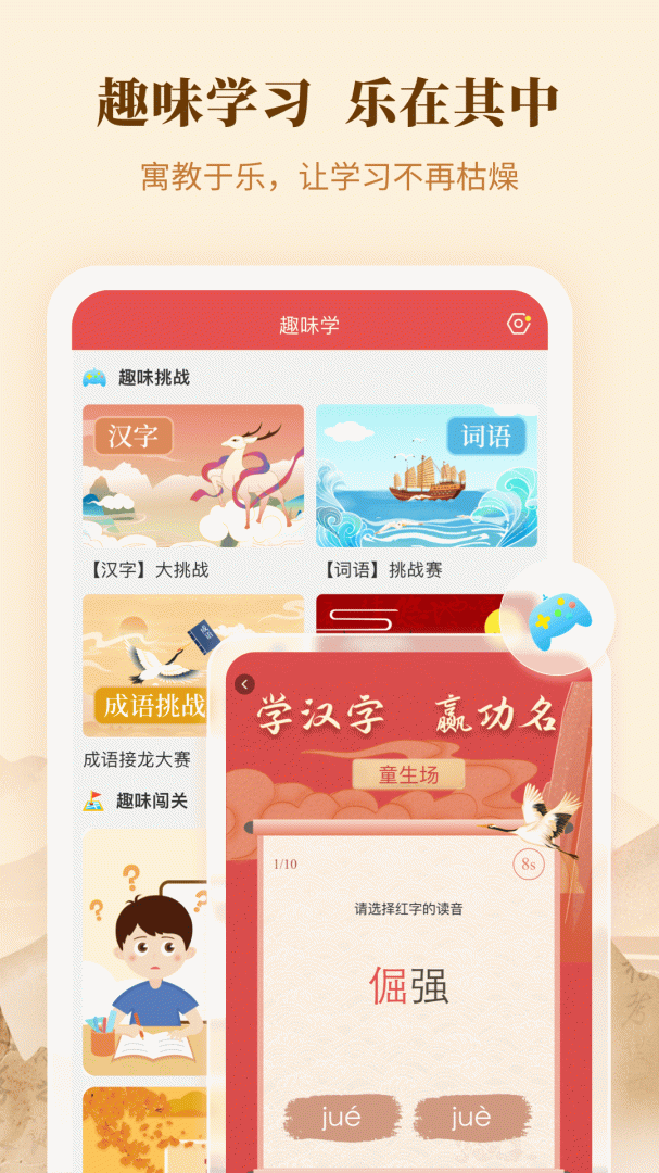 新华字典安卓版下载 新华字典免费版下载v4.1.2 运行截图5