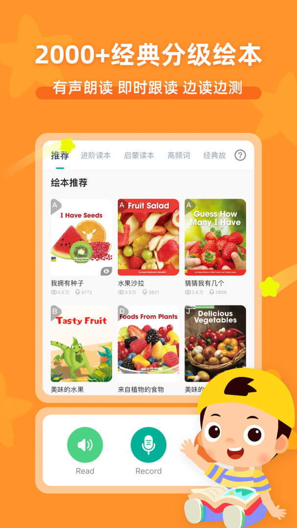 常青藤爸爸安卓版下载_常青藤爸爸app（听故事听儿歌）下载安装v6.2.3 运行截图3