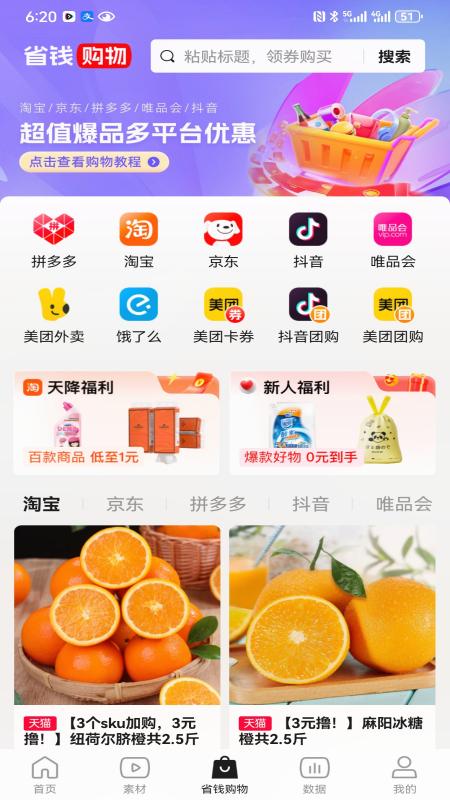 好省短剧app下载_好省短剧免费安卓版下载v1.5.6 运行截图2