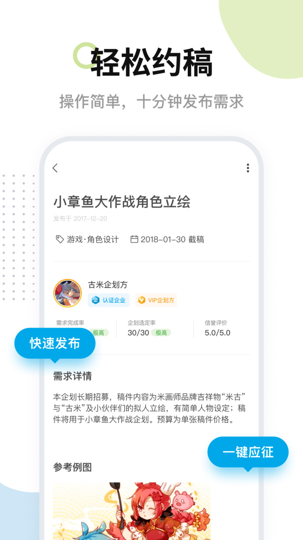 米画师安卓版下载 米画师免费版下载v7.26.1 运行截图4