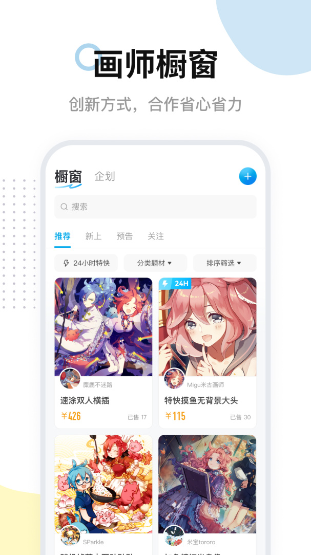 米画师安卓版下载 米画师免费版下载v7.26.1 运行截图3