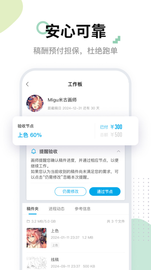 米画师安卓版下载 米画师免费版下载v7.26.1 运行截图5
