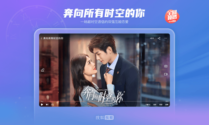 搜狐视频hd软件下载 搜狐视频hd安卓版下载v10.0.97 运行截图5