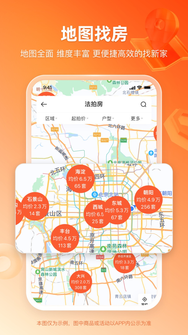 瀚海法拍网安卓版下载 瀚海法拍网免费版下载v3.3.5 运行截图4