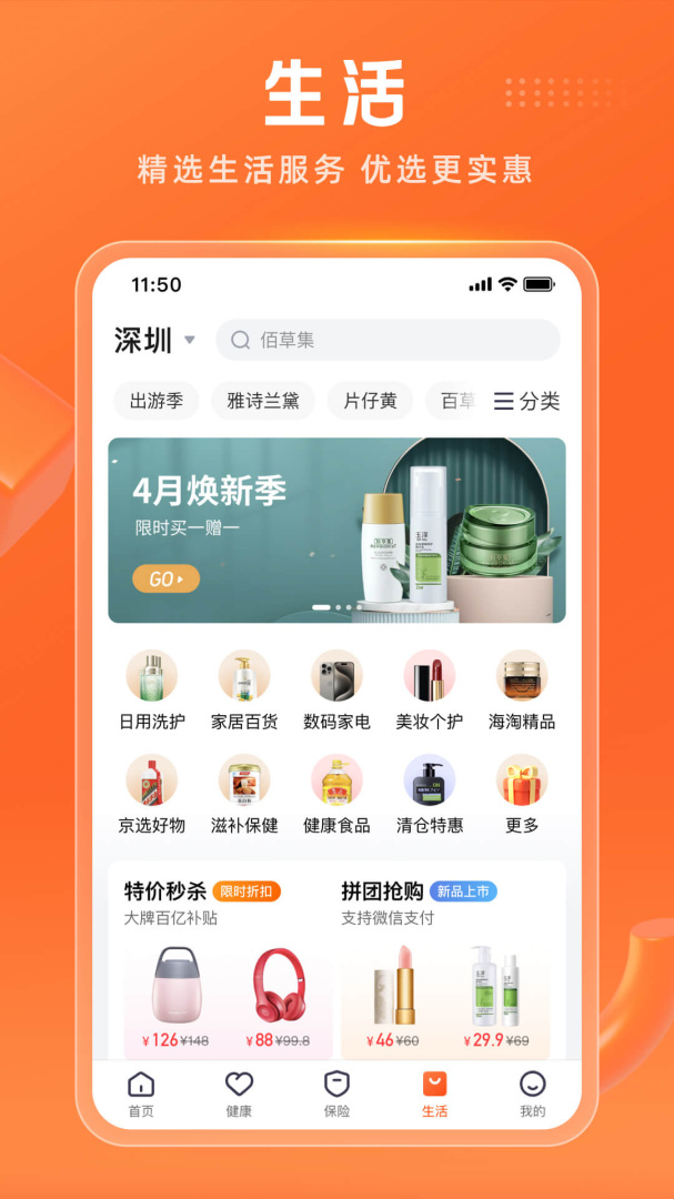 平安金管家app下载_平安金管家安卓版下载v9.09.05 运行截图4