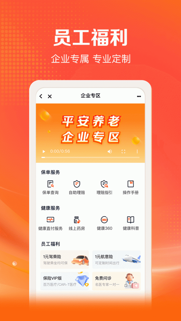 好福利免费下载_好福利下载安装v7.40.0 运行截图1