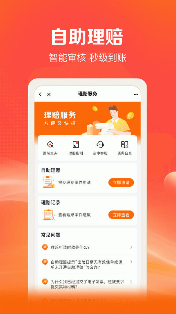 好福利免费下载_好福利下载安装v7.40.0 运行截图3