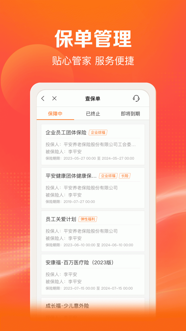 好福利免费下载_好福利下载安装v7.40.0 运行截图2